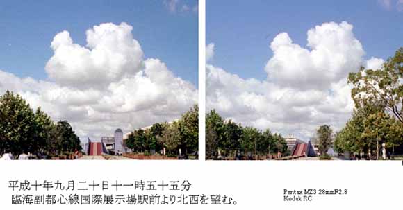 a pair of photographs of cloud on the Ariake city